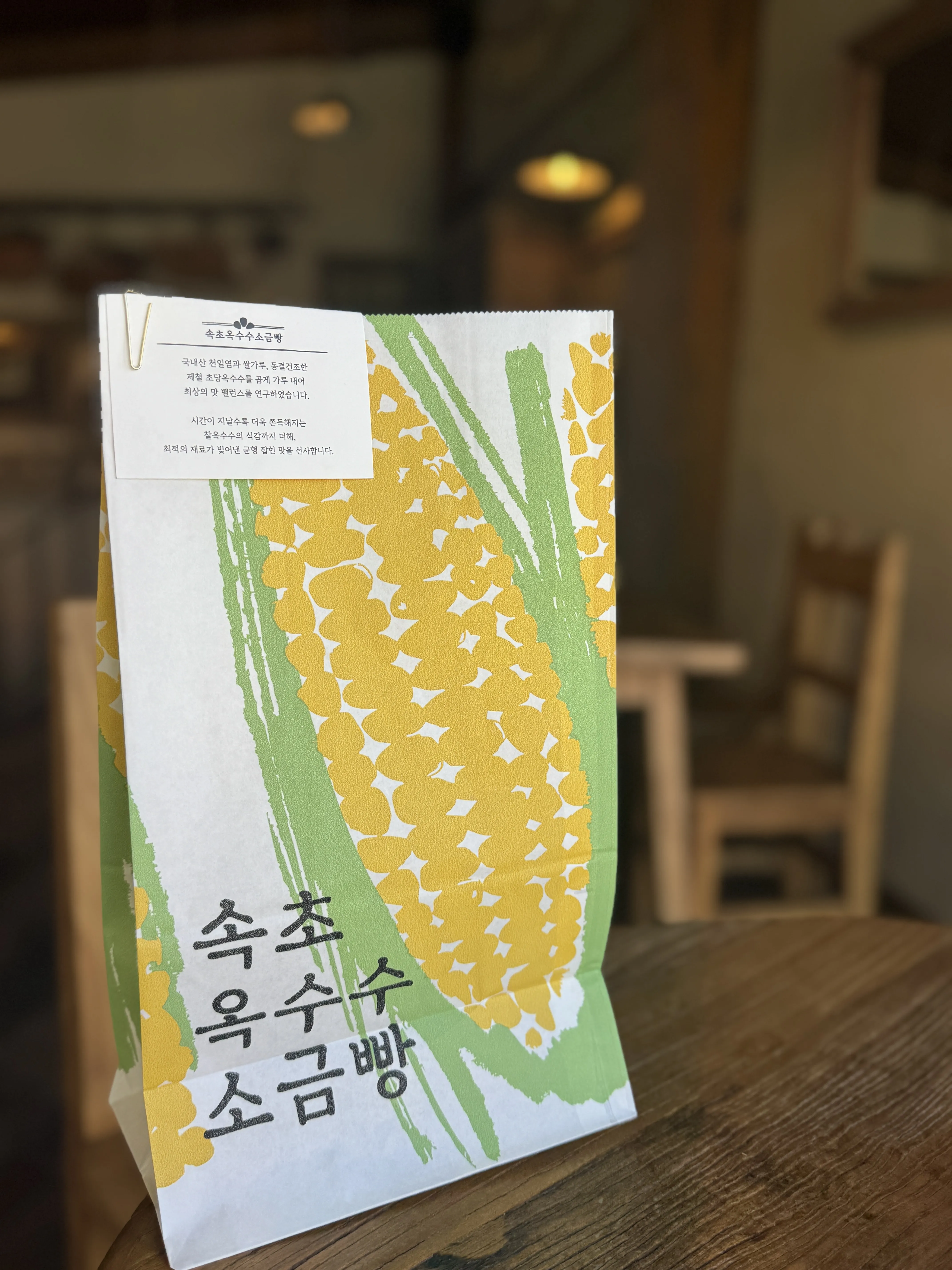 속초옥수수소금빵베이커리 대표 이미지 4